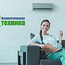 Комфорт и удовольствие от кондиционера