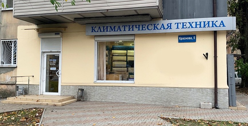 Адрес магазина кондиционеров в Одессе 