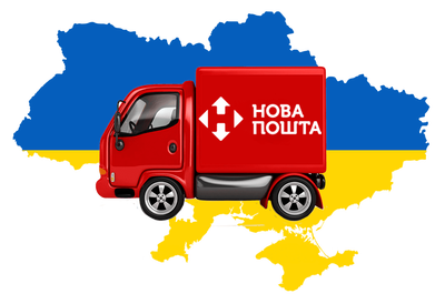 Доставка по всей Украине с помощью Новой Почты